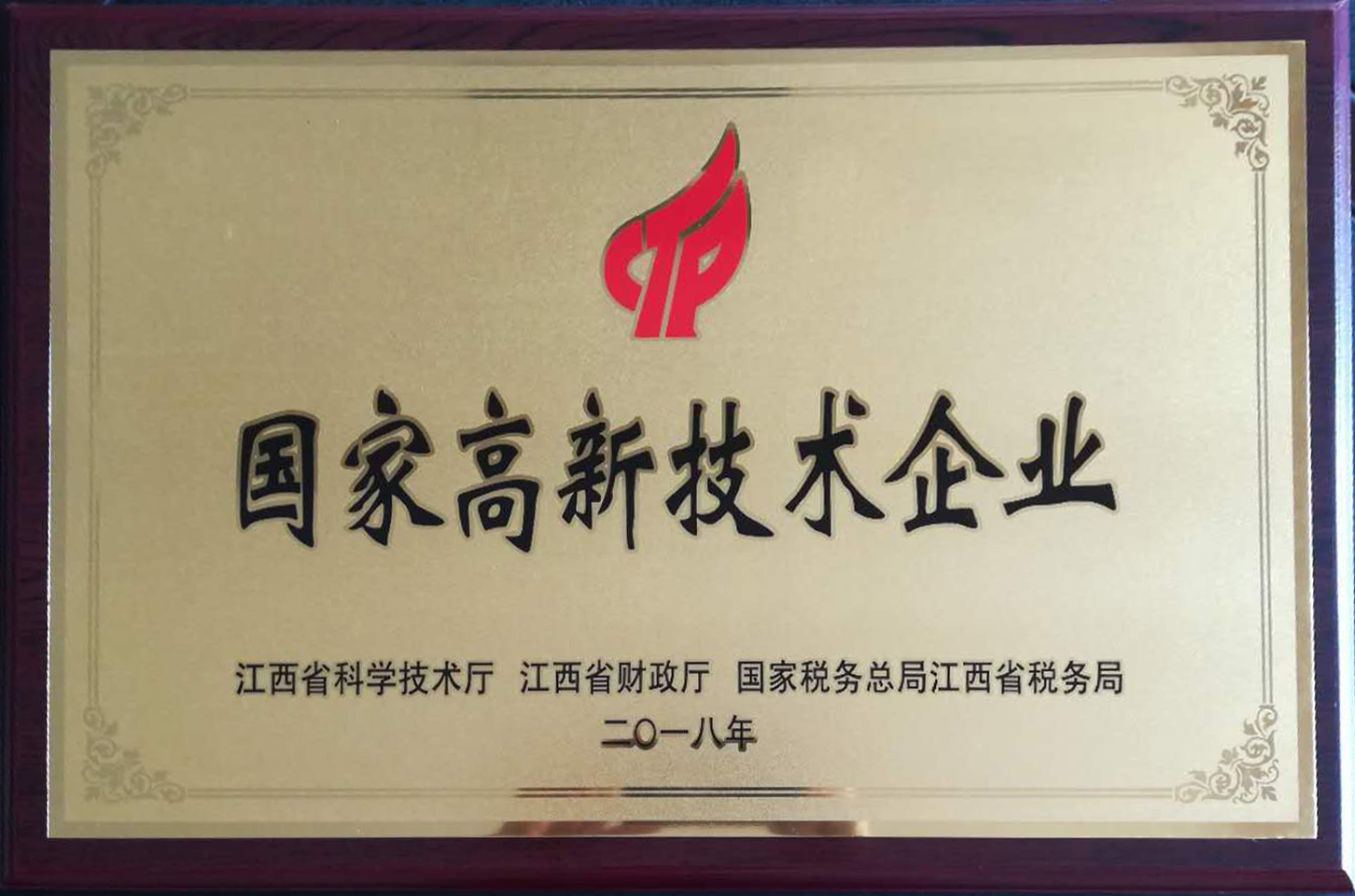 石城高新技術企業實現“零突破”